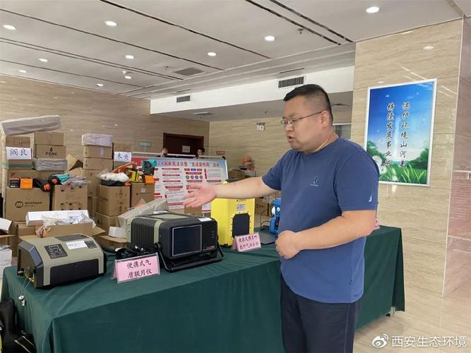 西安市生态环境局举行应急监测装备发放仪式